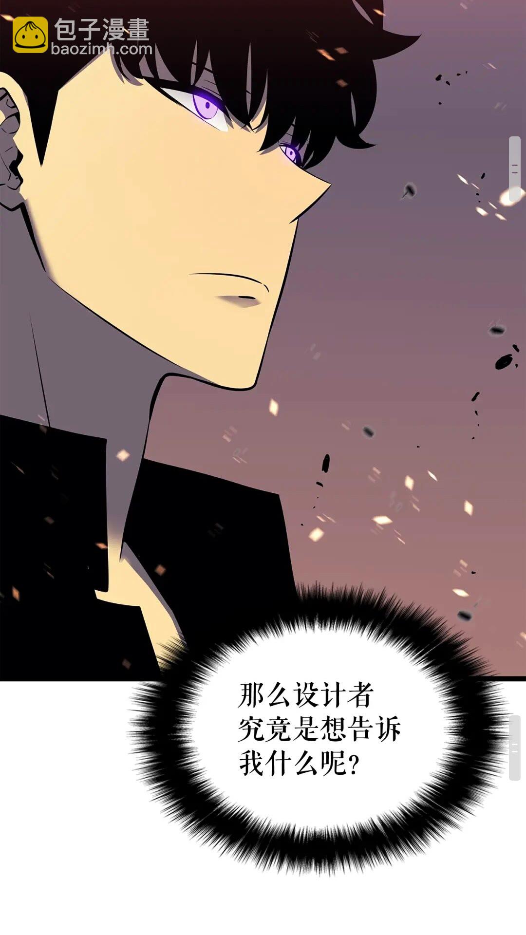 我獨自升級 - 第135話 全軍(2/3) - 5