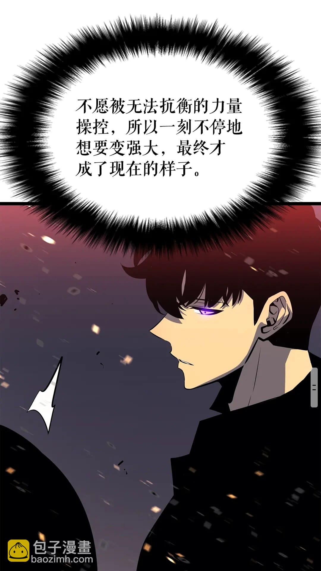 我獨自升級 - 第135話 全軍(2/3) - 2