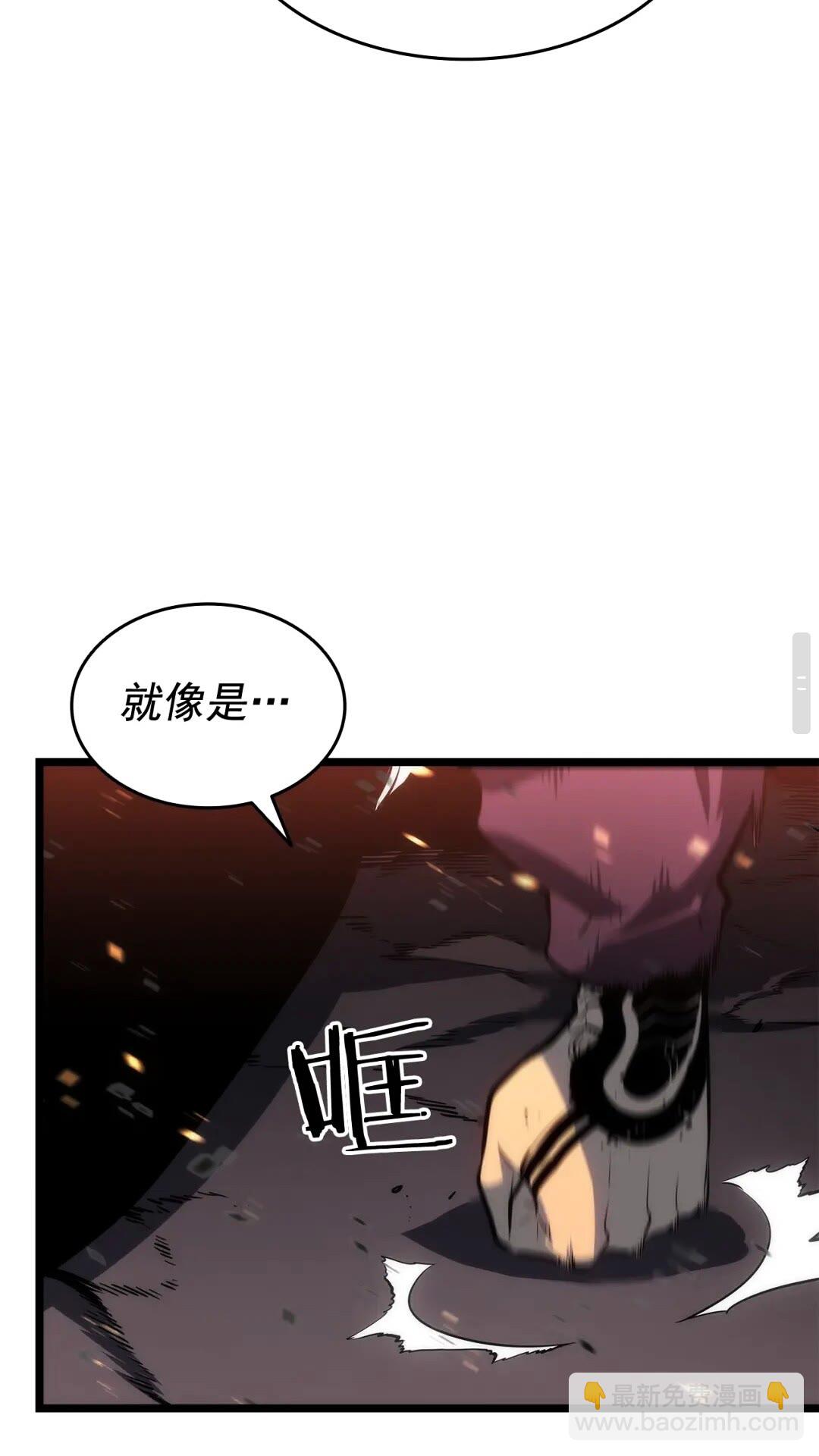 我獨自升級 - 第135話 全軍(2/3) - 1