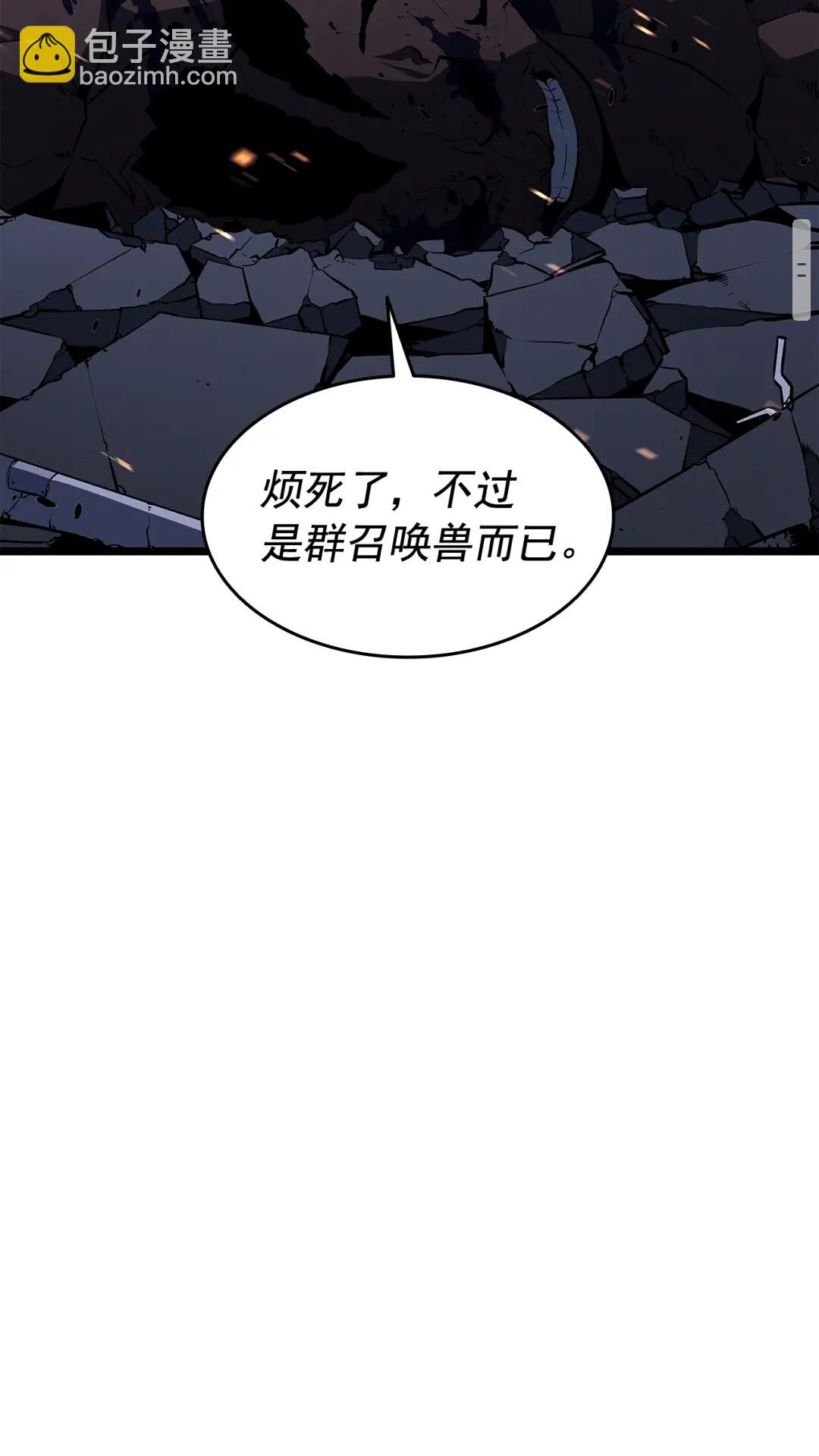 我獨自升級 - 第135話 全軍(2/3) - 3