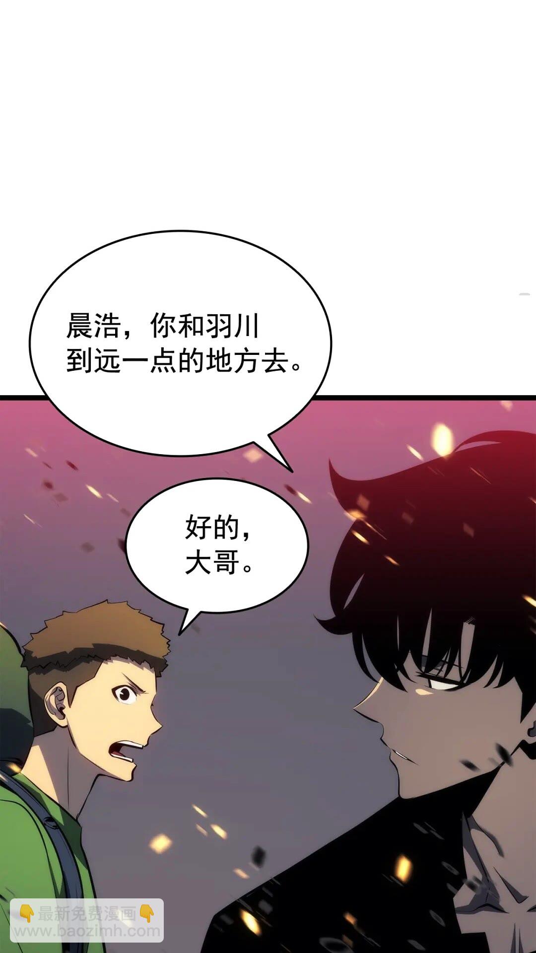 我獨自升級 - 第135話 全軍(2/3) - 6