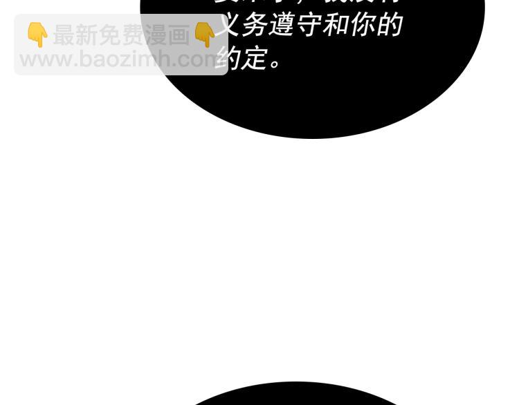 我獨自升級 - 第164話 復活(4/6) - 7