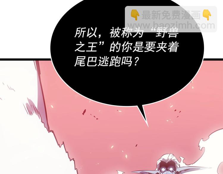 我獨自升級 - 第164話 復活(4/6) - 8