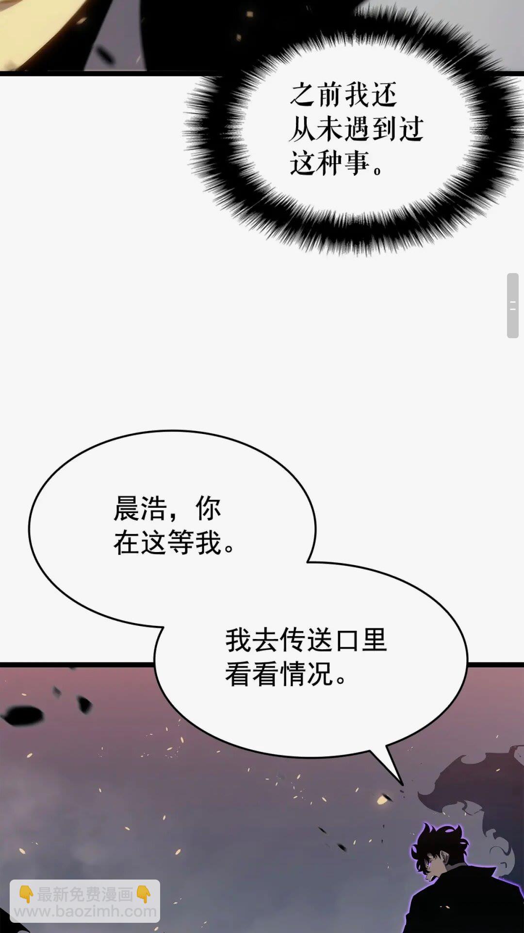 我獨自升級 - 第137話 被封印的君王(1/2) - 6