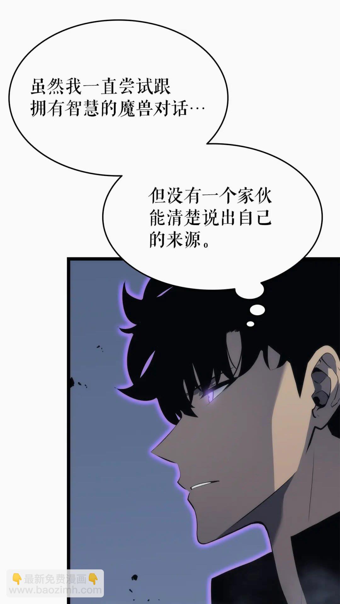 我獨自升級 - 第137話 被封印的君王(2/2) - 4