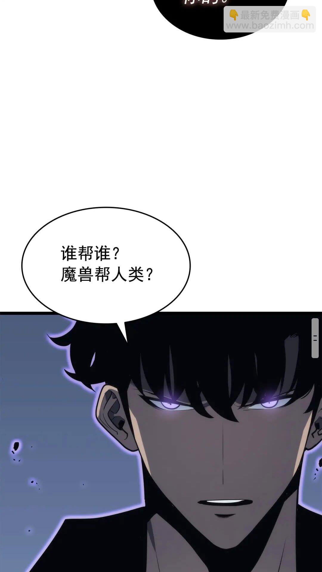 我独自升级 - 第137话 被封印的君王(2/2) - 6