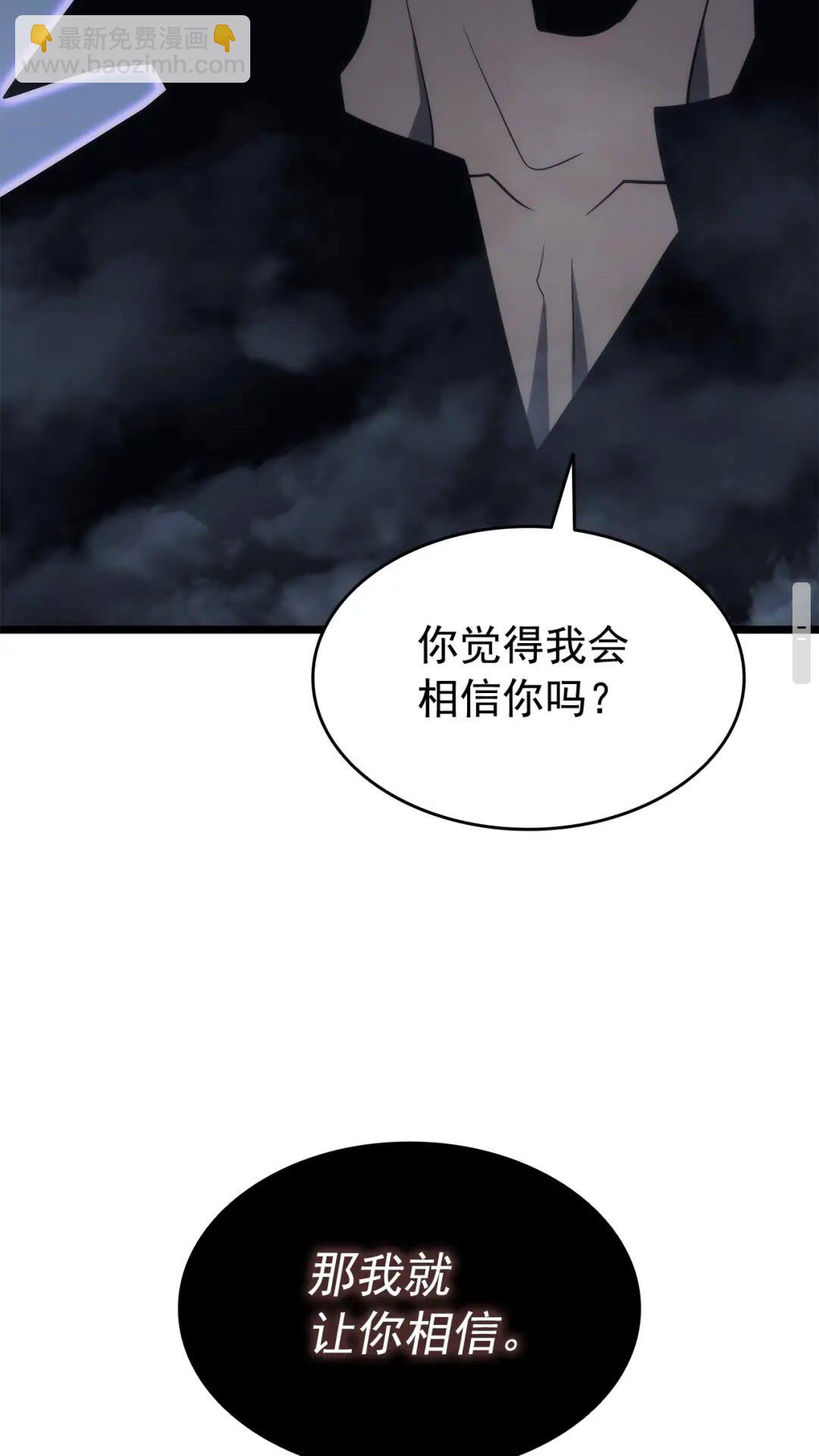 我獨自升級 - 第137話 被封印的君王(2/2) - 7