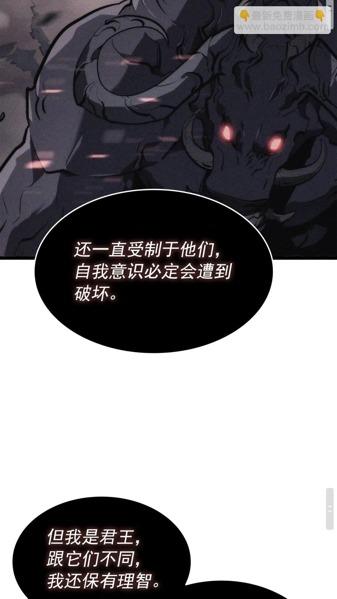 我獨自升級 - 第137話 被封印的君王(2/2) - 5