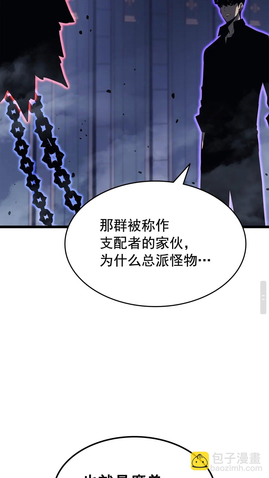 我獨自升級 - 第137話 被封印的君王(2/2) - 3