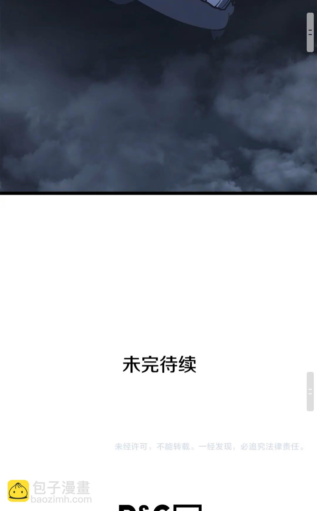 我独自升级 - 第137话 被封印的君王(2/2) - 6