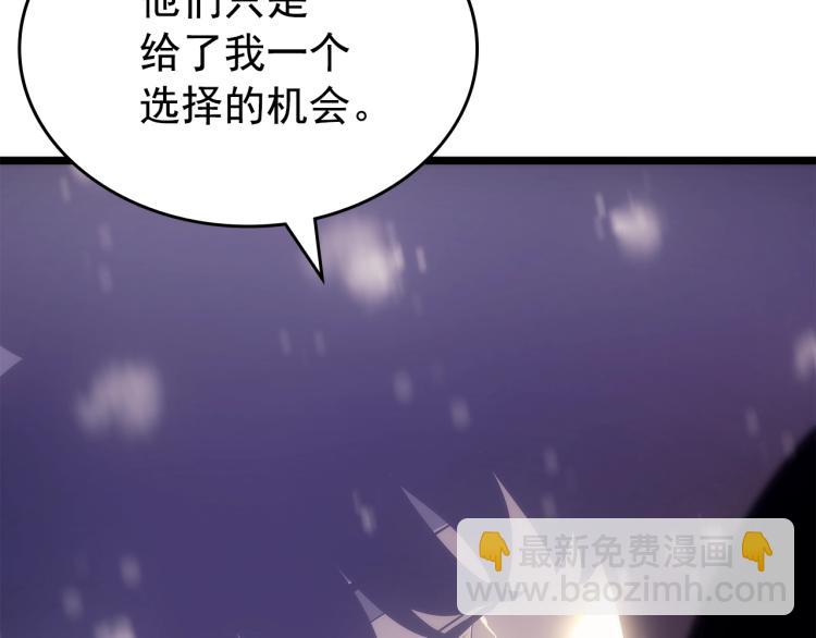 我獨自升級 - 第166話 戰爭的序幕(3/6) - 3