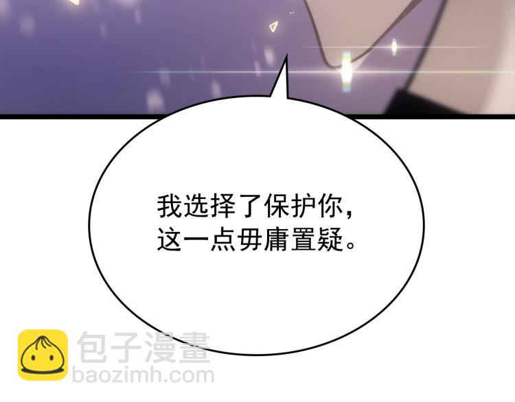 我獨自升級 - 第166話 戰爭的序幕(3/6) - 5