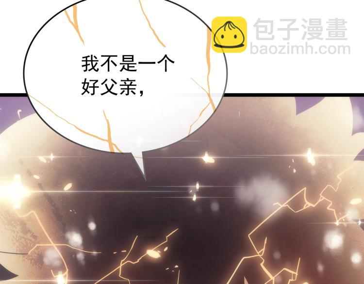 我獨自升級 - 第166話 戰爭的序幕(3/6) - 7