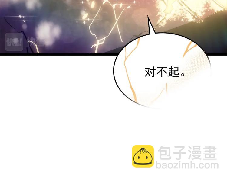 我獨自升級 - 第166話 戰爭的序幕(3/6) - 1