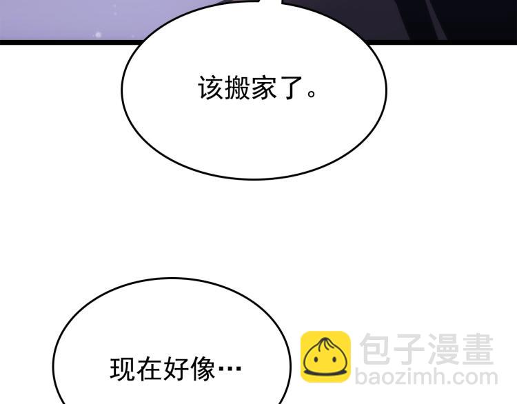 我獨自升級 - 第166話 戰爭的序幕(4/6) - 8