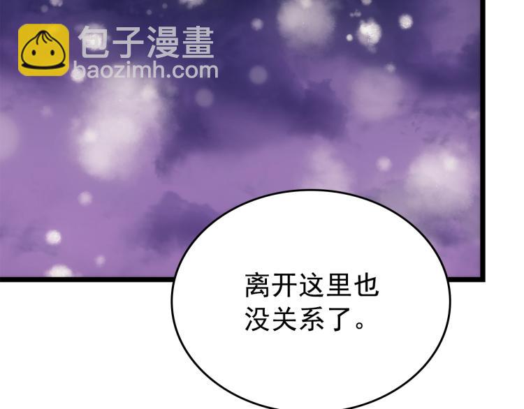 我獨自升級 - 第166話 戰爭的序幕(4/6) - 2