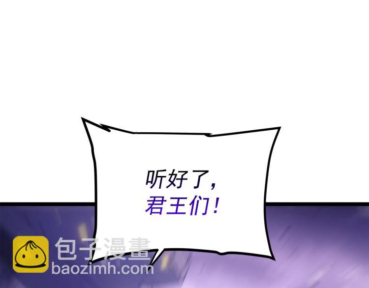 我獨自升級 - 第166話 戰爭的序幕(4/6) - 6