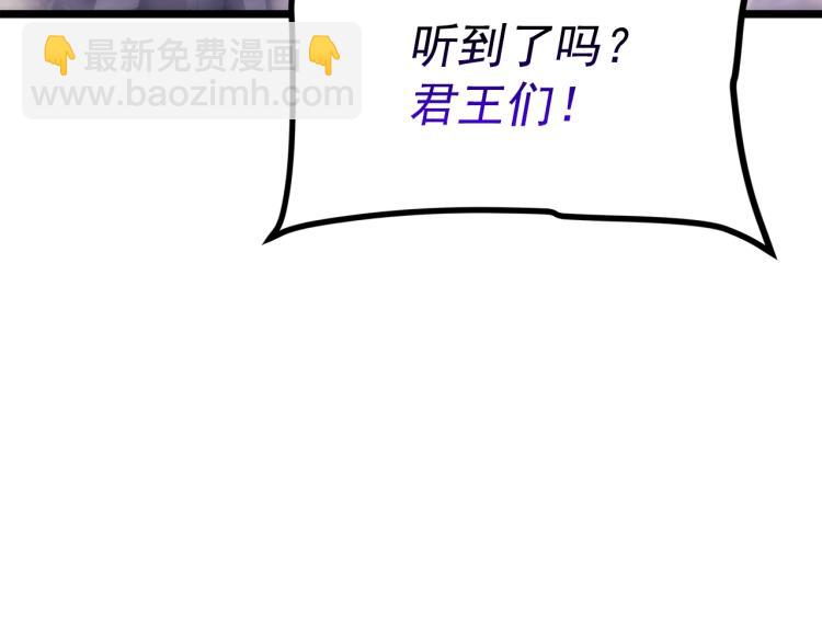 我獨自升級 - 第166話 戰爭的序幕(4/6) - 3