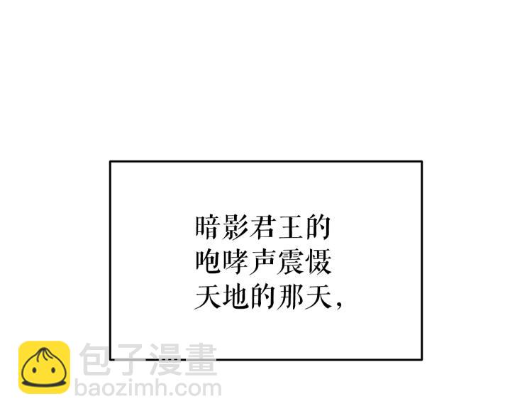 我獨自升級 - 第166話 戰爭的序幕(4/6) - 4