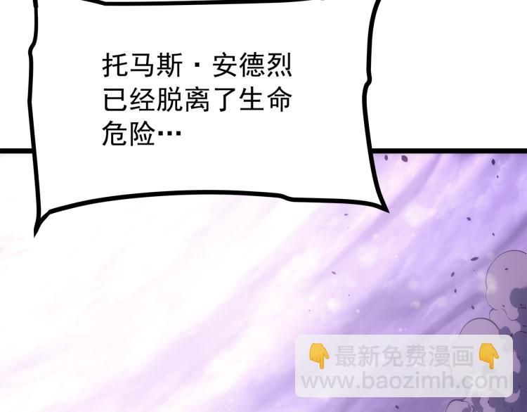 我獨自升級 - 第166話 戰爭的序幕(4/6) - 7