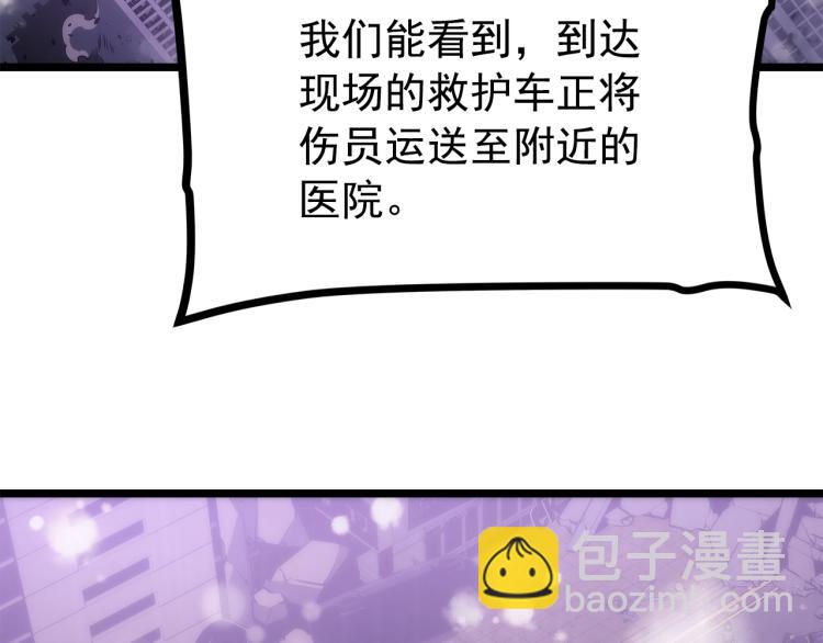 我獨自升級 - 第166話 戰爭的序幕(4/6) - 1