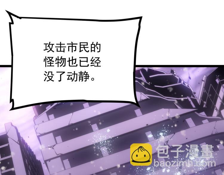 我獨自升級 - 第166話 戰爭的序幕(4/6) - 4