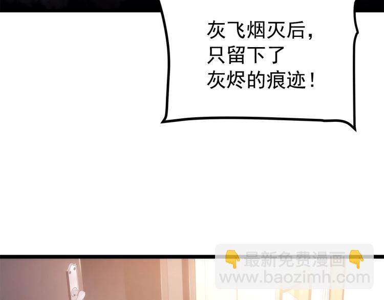 我獨自升級 - 第166話 戰爭的序幕(4/6) - 6