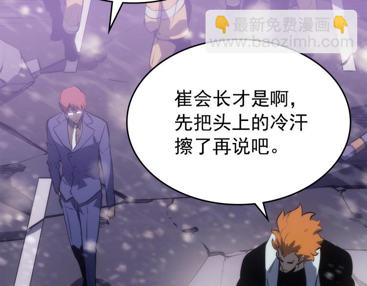 我獨自升級 - 第166話 戰爭的序幕(4/6) - 2