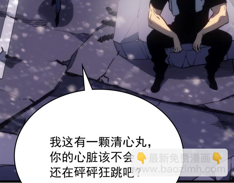 我獨自升級 - 第166話 戰爭的序幕(4/6) - 3