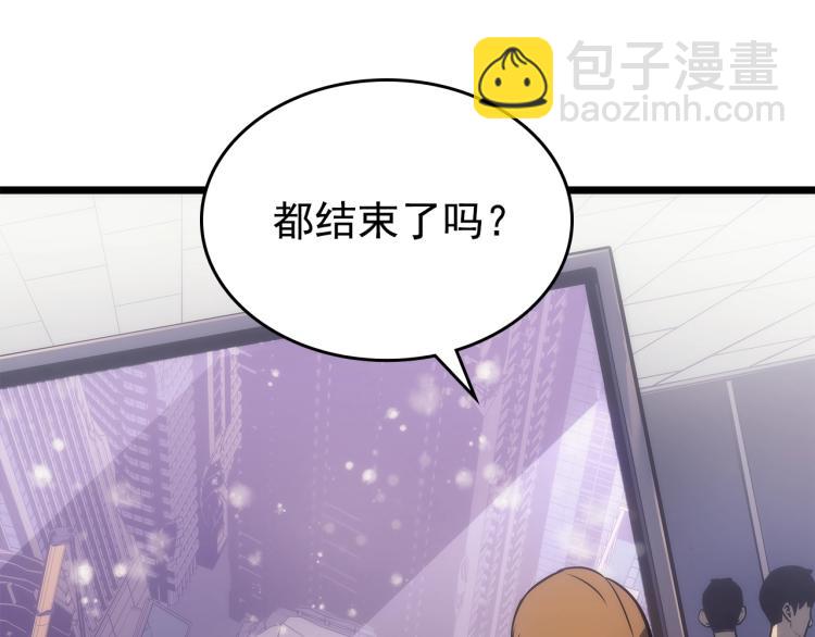 我獨自升級 - 第166話 戰爭的序幕(4/6) - 5