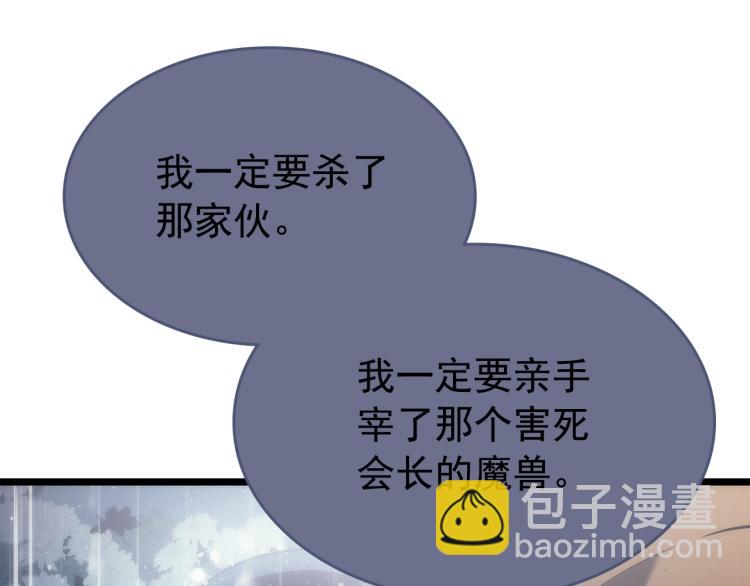 我獨自升級 - 第166話 戰爭的序幕(4/6) - 1