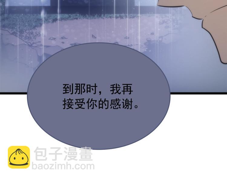 我獨自升級 - 第166話 戰爭的序幕(4/6) - 3
