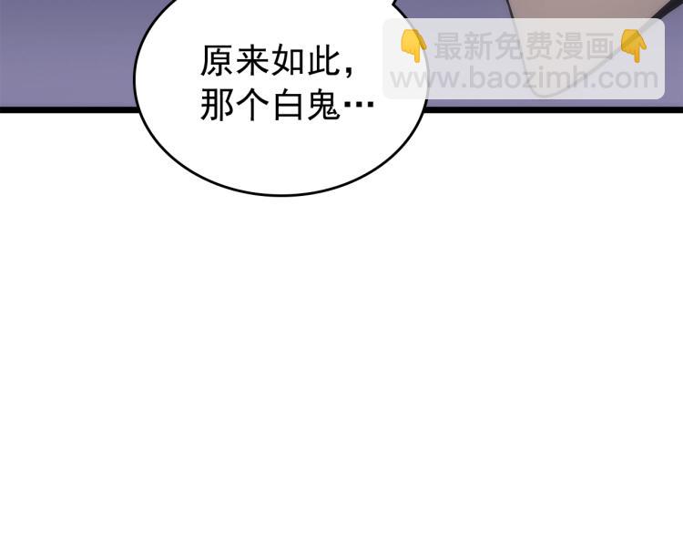 我獨自升級 - 第166話 戰爭的序幕(4/6) - 5