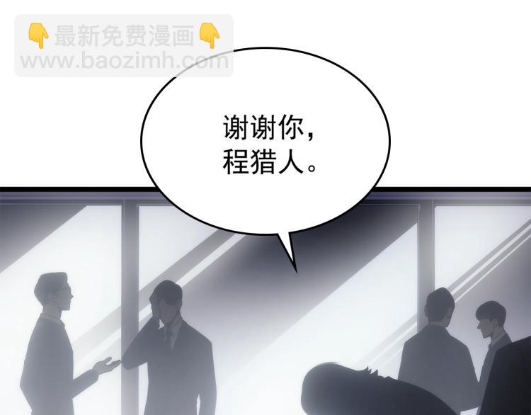 我獨自升級 - 第166話 戰爭的序幕(4/6) - 6