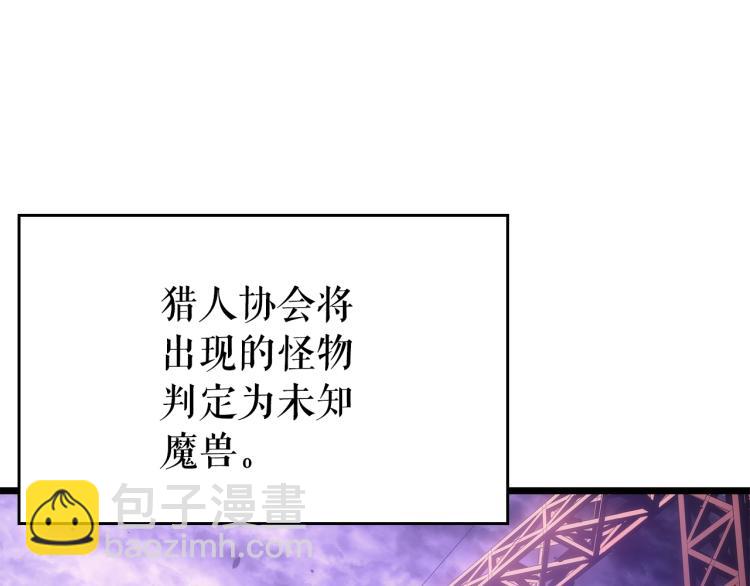 我獨自升級 - 第166話 戰爭的序幕(4/6) - 8