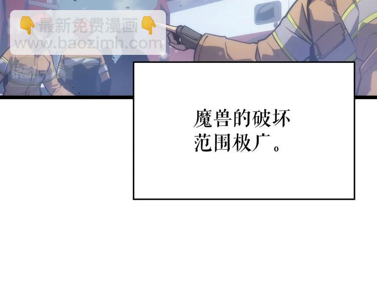 我獨自升級 - 第166話 戰爭的序幕(4/6) - 3