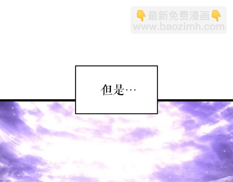 我獨自升級 - 第166話 戰爭的序幕(5/6) - 5