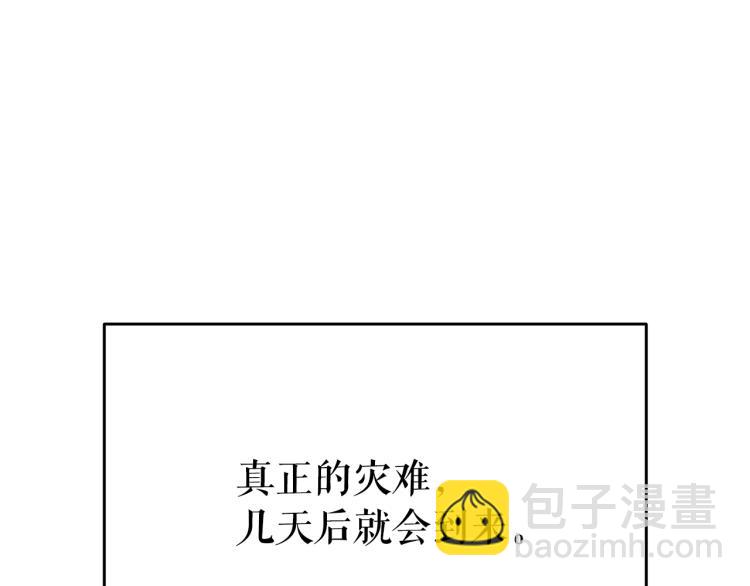 我獨自升級 - 第166話 戰爭的序幕(5/6) - 8