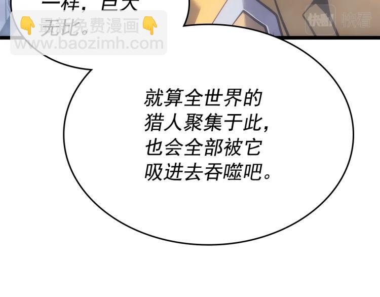 我獨自升級 - 第166話 戰爭的序幕(5/6) - 4