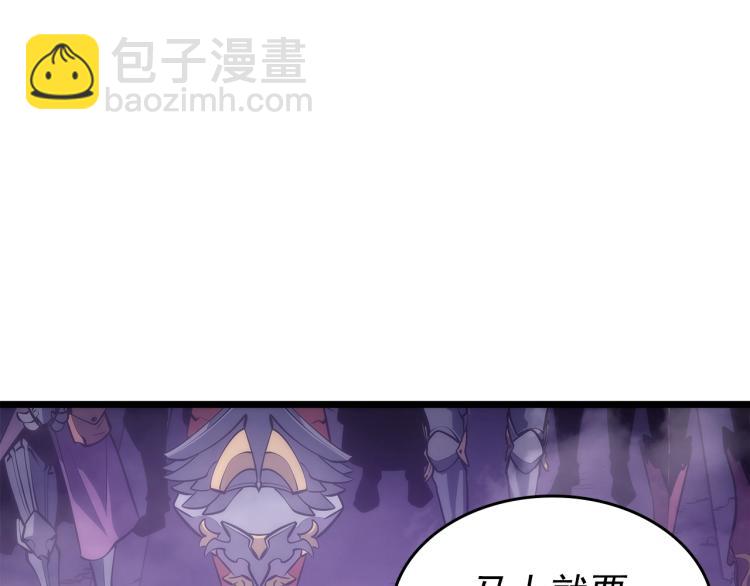 我獨自升級 - 第166話 戰爭的序幕(5/6) - 5