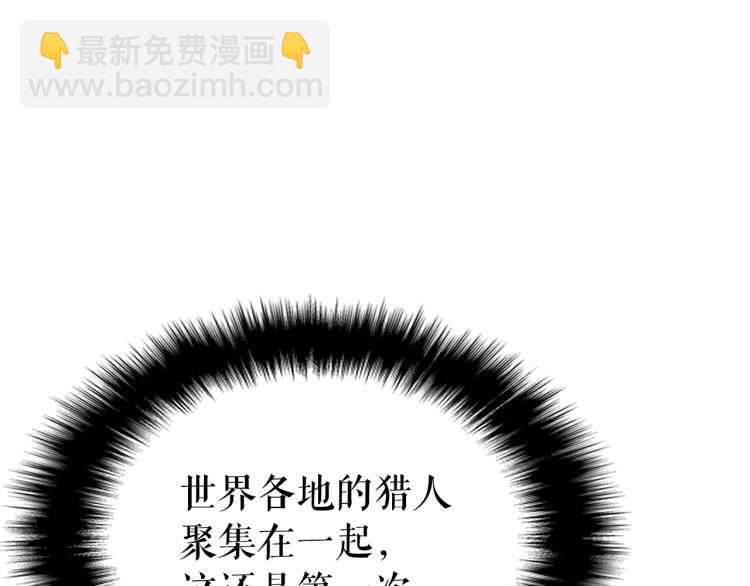 我獨自升級 - 第166話 戰爭的序幕(5/6) - 8