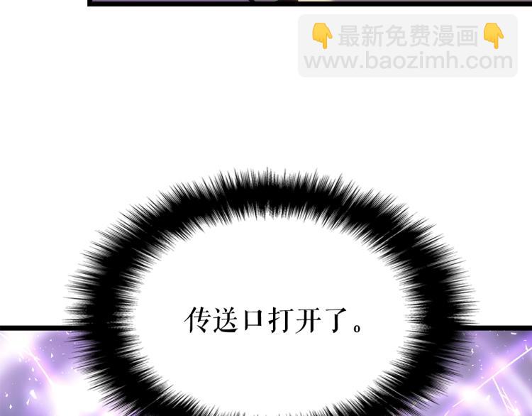 我獨自升級 - 第166話 戰爭的序幕(5/6) - 4