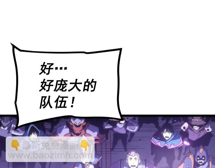 我獨自升級 - 第166話 戰爭的序幕(5/6) - 6