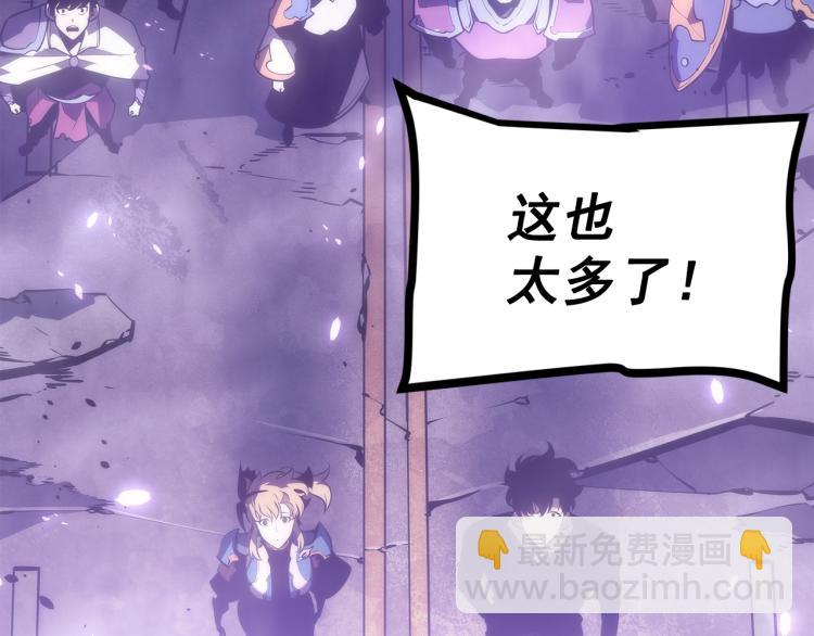 我獨自升級 - 第166話 戰爭的序幕(5/6) - 7