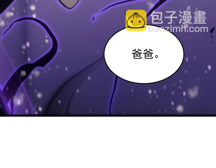 我獨自升級 - 第166話 戰爭的序幕(2/6) - 6