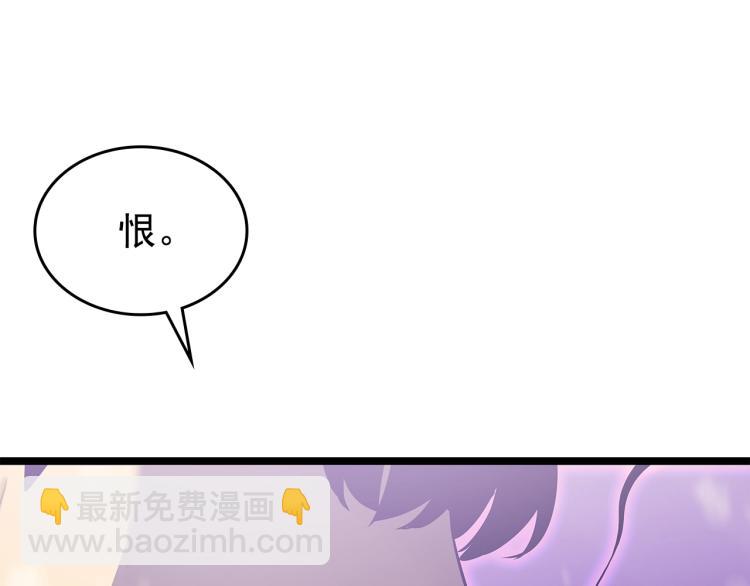 我獨自升級 - 第166話 戰爭的序幕(2/6) - 3