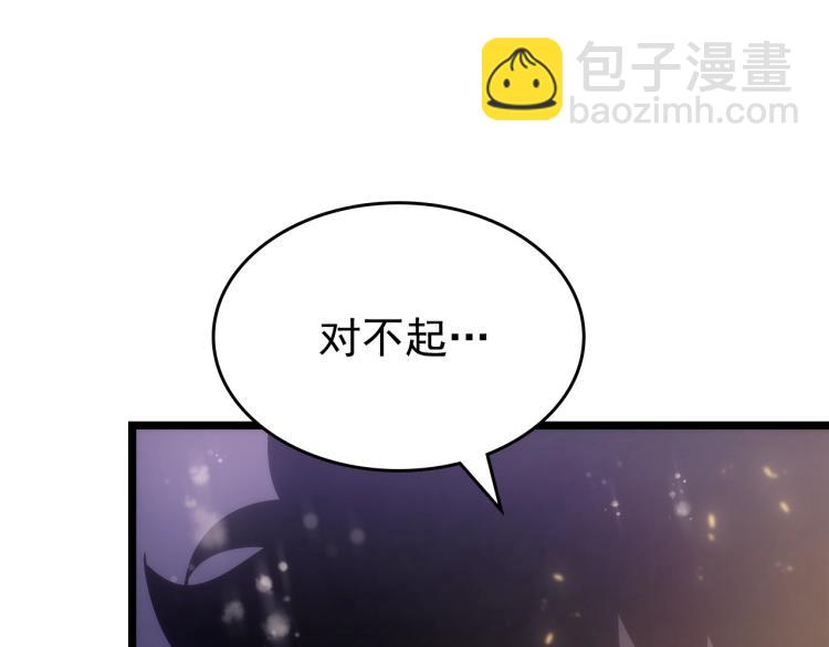 我獨自升級 - 第166話 戰爭的序幕(2/6) - 6