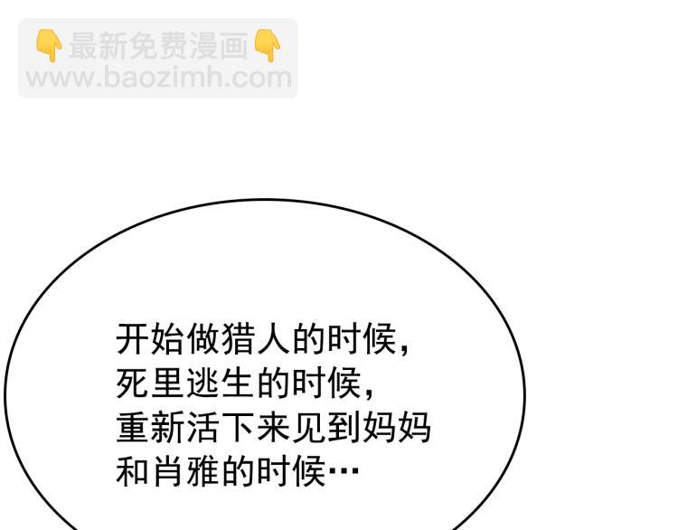 我獨自升級 - 第166話 戰爭的序幕(2/6) - 1