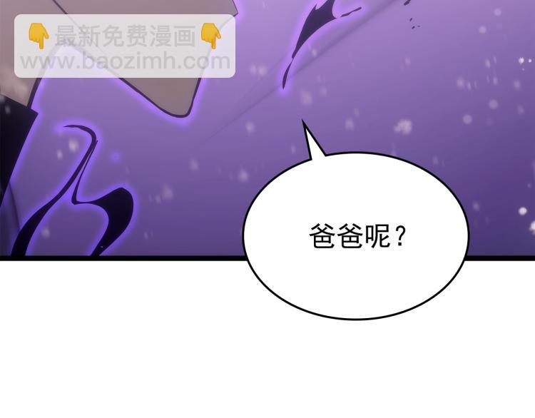我獨自升級 - 第166話 戰爭的序幕(2/6) - 2