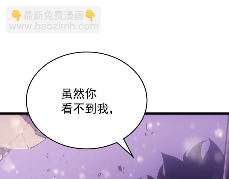 我獨自升級 - 第166話 戰爭的序幕(2/6) - 1